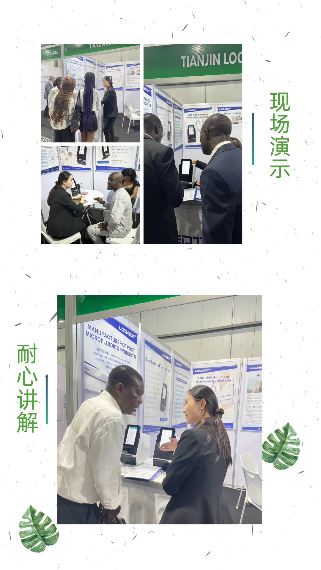 現(xiàn)場演示 (1).png