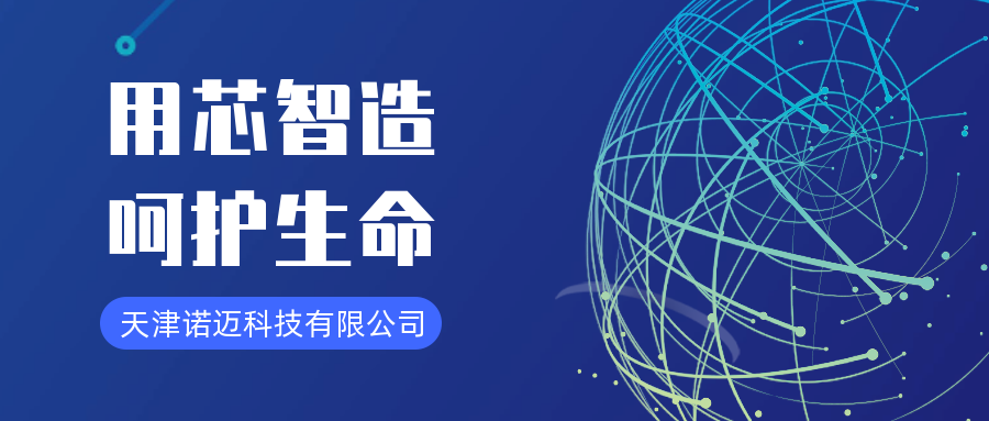 風采盡顯，不負期待|諾邁2024Hospitalar圓滿落幕！
